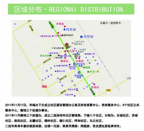 5公里,东临锡林郭勒盟苏尼特左旗,西,南与苏尼特右旗毗邻.